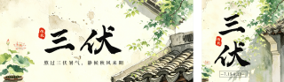 文艺水彩风三伏天公众号双封面 模板ID:s8590