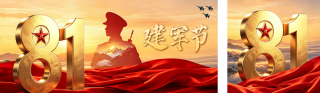 建军节红色大气公众号双封面 模板ID：s8598