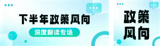 简约新闻资讯热点公众号双封面 模板ID:s8601