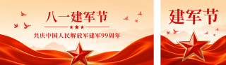 八一建军节宣传公众号双封面 模板ID：s8616