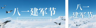 建军节历史回顾简约实景公众号双封面 模板ID:s8629
