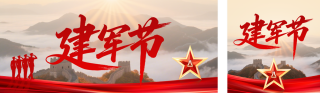 建军节历史科普大气公众号双封面 模板ID:s8630