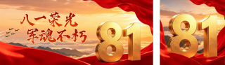 建军节实景祝福公众号双封面 模板ID:s8634