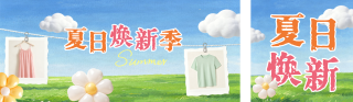 夏季服饰上新宣传公众号双封面 模板ID：s8653
