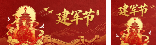 建军节手绘红金祝福公众号双封面 模板ID:s8677