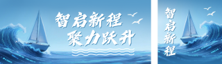 蓝色励志日签公众号双封面 模板ID：s8681