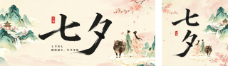 传统七夕节水墨祝福公众号双封面 模板ID:s8696