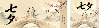 七夕中国风祝福公众号双封面 模板ID:s8741