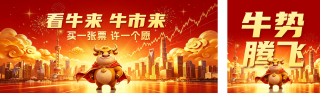 娱乐趣味热点语录公众号双封面 模板ID:s8812