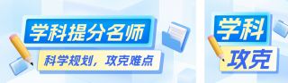 培训机构课程宣传公众号双封面 模板ID:s8820