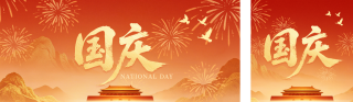 国庆节祝福手绘大气公众号双封面 模板ID:s8956