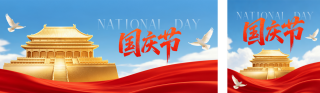 国庆节大气祝福公众号双封面 模板ID:s9026