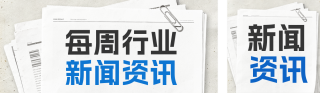 新闻资讯公众号双封面 模板ID:s9090