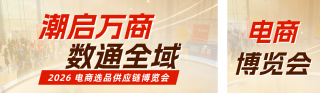 电商促销展会宣传公众号双封面 模板ID：s9114