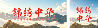 3D大气国庆节日祝福公众号双封面 模板ID:s9128