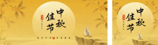 工笔画中秋节节日祝福公众号双封面 模板ID:s9136