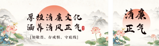 清廉正气政务公众号双封面 模板ID:s9185