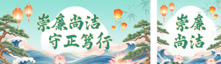 廉政文化宣传国潮风公众号双封面 模板ID：s9203