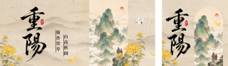 重阳节手绘中国风公众号双封面 模板ID：s9309