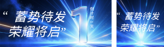 科技风双十一电商倒计科技风公众号双封面 模板ID:s9357