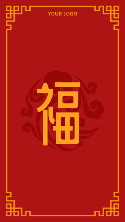 春节集五福扫福宋体福字红色简约手机海报 模板ID：4991