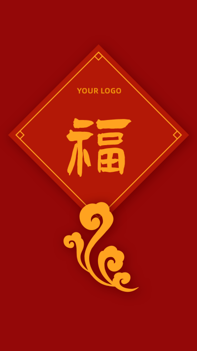 春节集五福扫福福字祥云红色手机海报 模板ID：4992