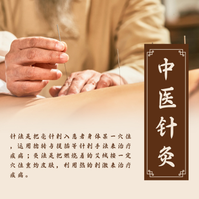 复古中医针灸方形海报 模板ID:16794
