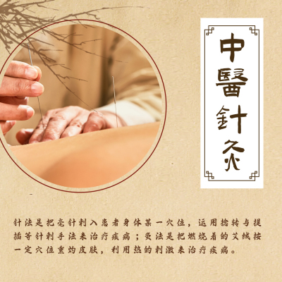 复古中医针灸养生方形海报 模板ID:16787