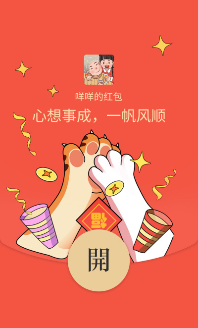 兔年大吉红包封面 模板ID：43820
