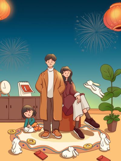 家人团圆跨年红包封面 模板ID:43818