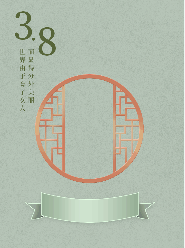 妇女节文案活动宣传动态公众号新图文 模板ID：47204