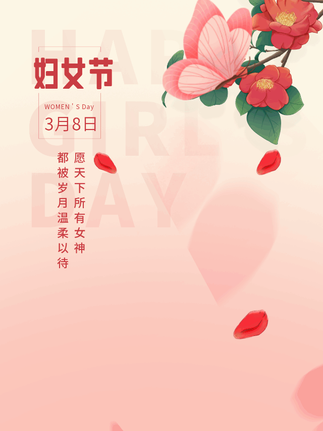 妇女节文案活动宣传动态公众号新图文 模板ID：47184