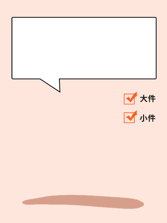 快递物流趣味宣传动态公众号新图文 模板ID：47201