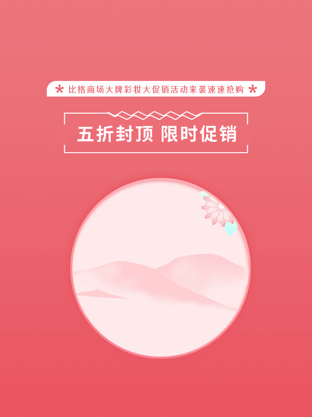 妇女节文案活动宣传动态公众号新图文 模板ID：47192