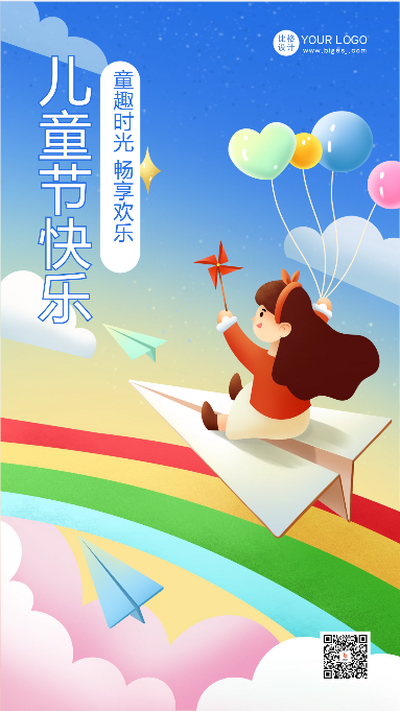 蓝色手绘风儿童节宣传手机海报 模板ID：49995