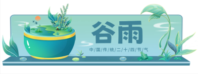 蓝色手绘风谷雨节气胶囊Banner 模板ID：49786