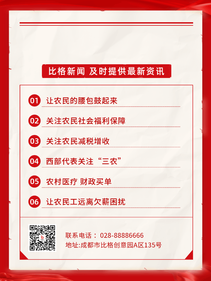 会议热点新闻资讯动态公众号新图文 模板ID：47196