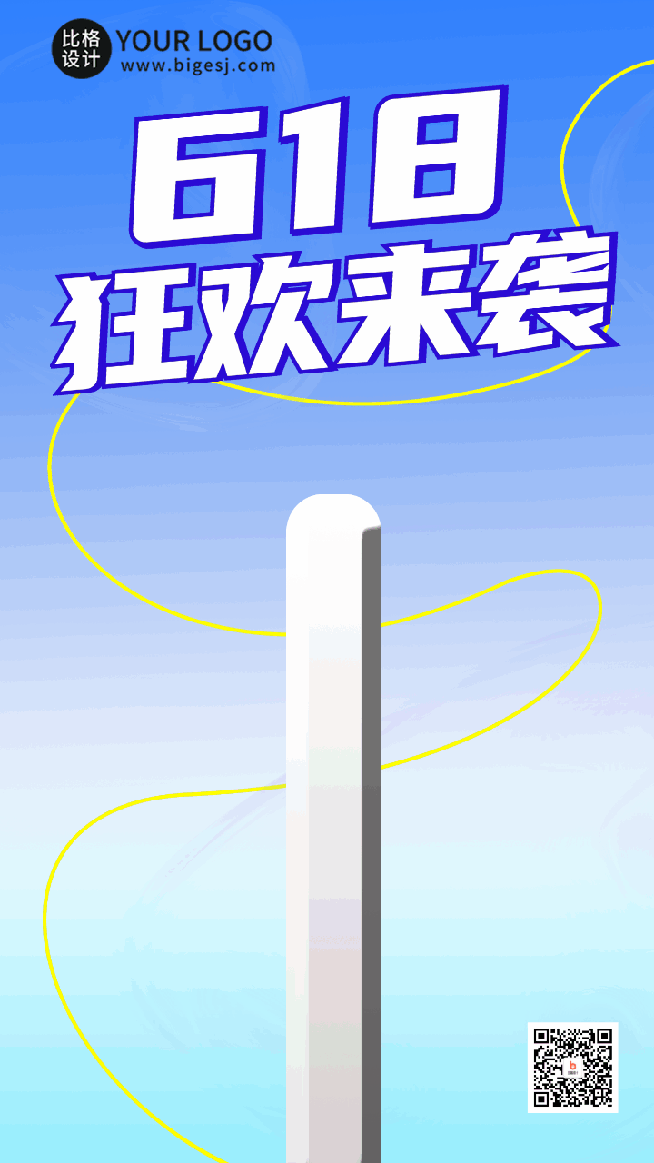 618促销电商福利手机海报 模板ID：52552