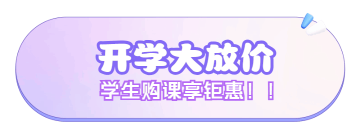 开学季大放价动态胶囊banner 模板ID：57081