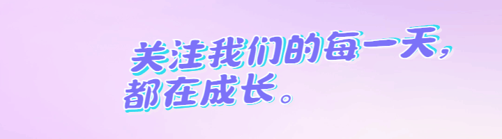 3D喇叭动态引导关注 模板ID：57080