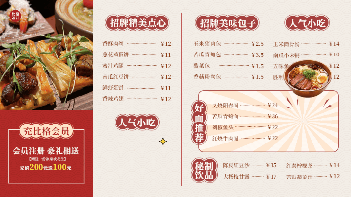 餐厅美食优惠横屏海报 模板ID：58983