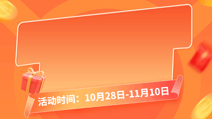 双十一美妆护肤横屏海报 模板ID：58967