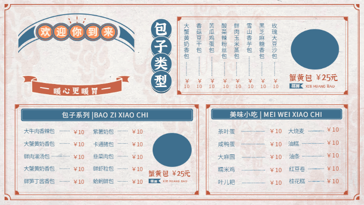 早餐美食优惠促销横屏海报 模板ID：58981