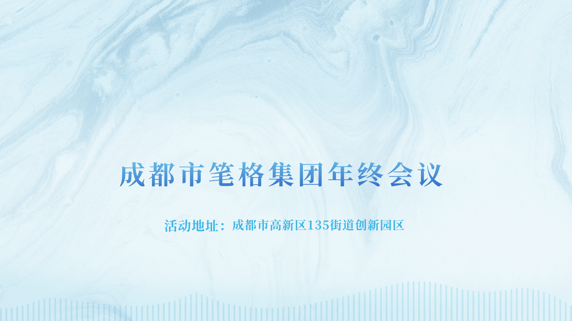 年终企业总结盛典倒计时横屏海报 模板ID：60203