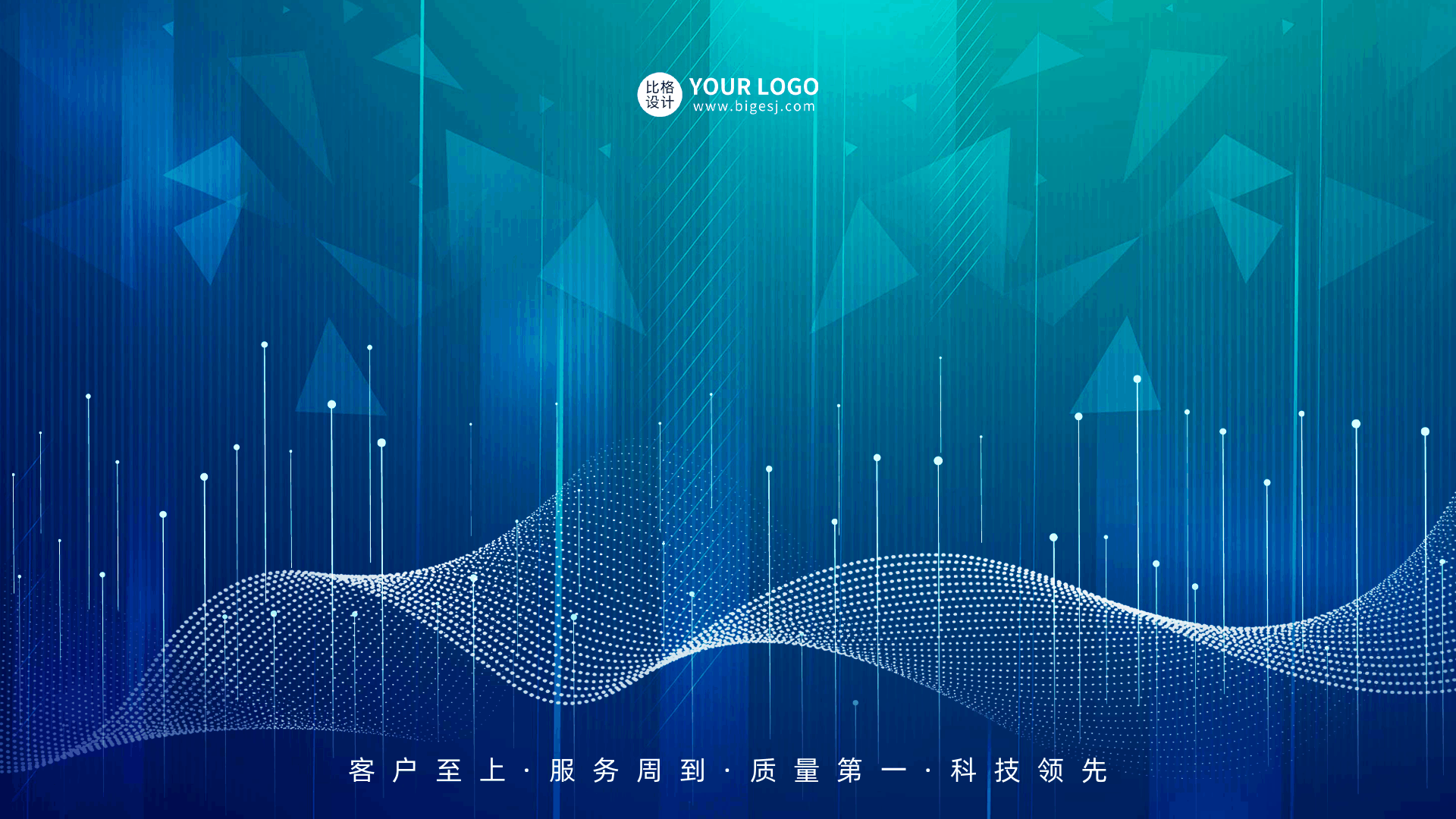 年终总结会议广告屏 模板ID:60172