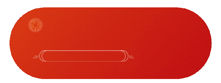 元旦节祝福喜庆胶囊Banner 模板ID：61224