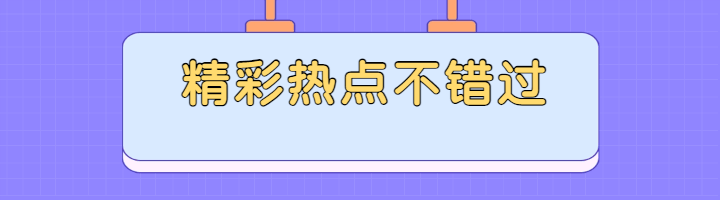 趣味手指点击关注引导关注 模板ID：39377