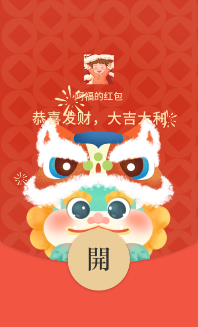 龙年新年祝福红包封面 模板ID：61480