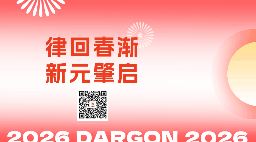 手绘春节祝福动态二维码 模板ID：62633