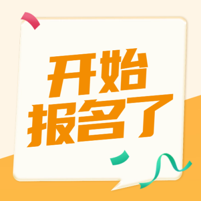 少儿兴趣班培训招生封面次图 模板ID：63445